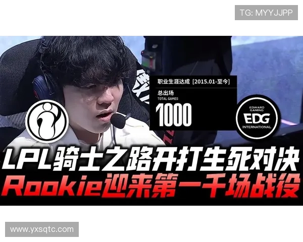 EDG对阵IG巅峰对决 谁能笑到最后成就英雄之路